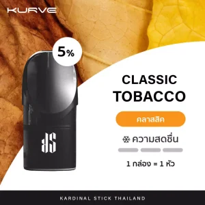 Kardinal-Kurve-Pods-Classic-Tobacco-new