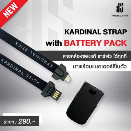 kardinal strap battery pack