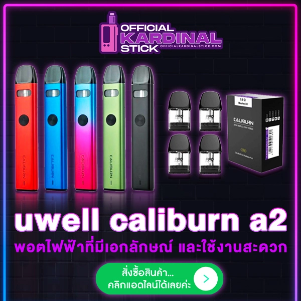 uwell caliburn a2